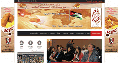 Desktop Screenshot of alhussamnews.com